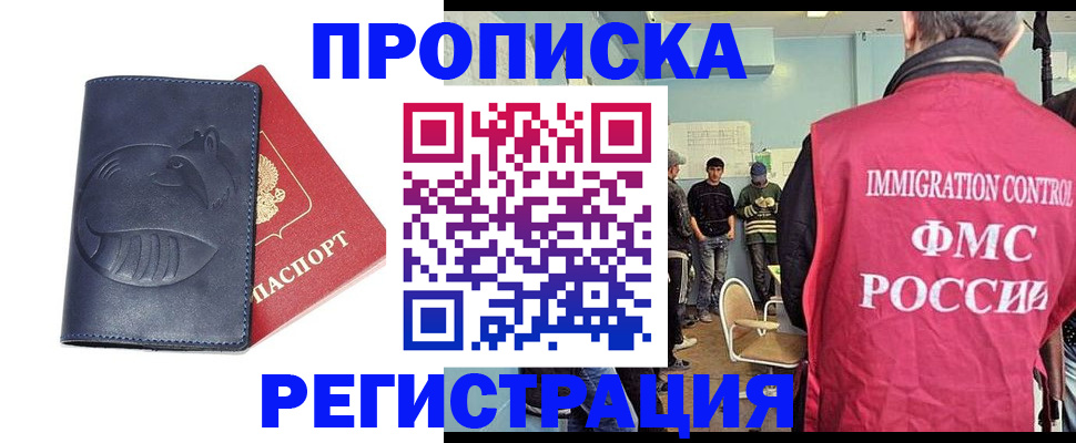 регистрация в Глазове