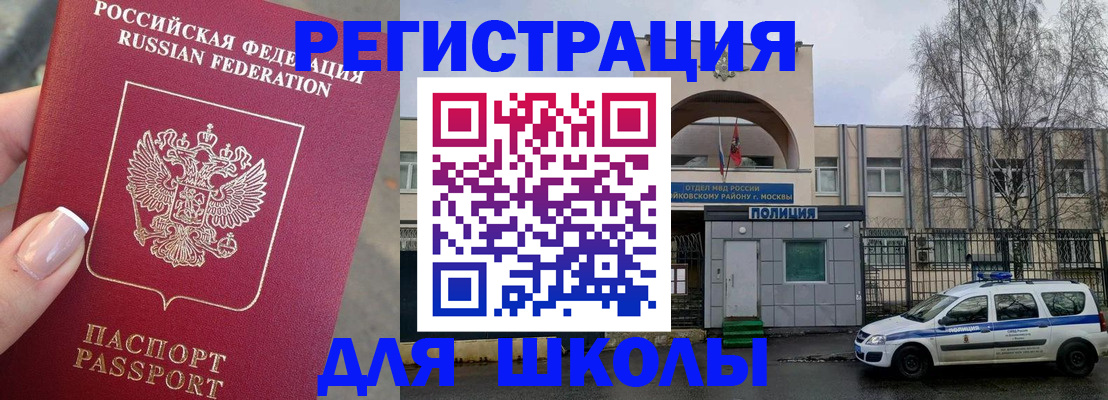 временная регистрация купить в Глазове